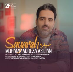 دانلود آهنگ محمدرضا اصیلیان سیاره